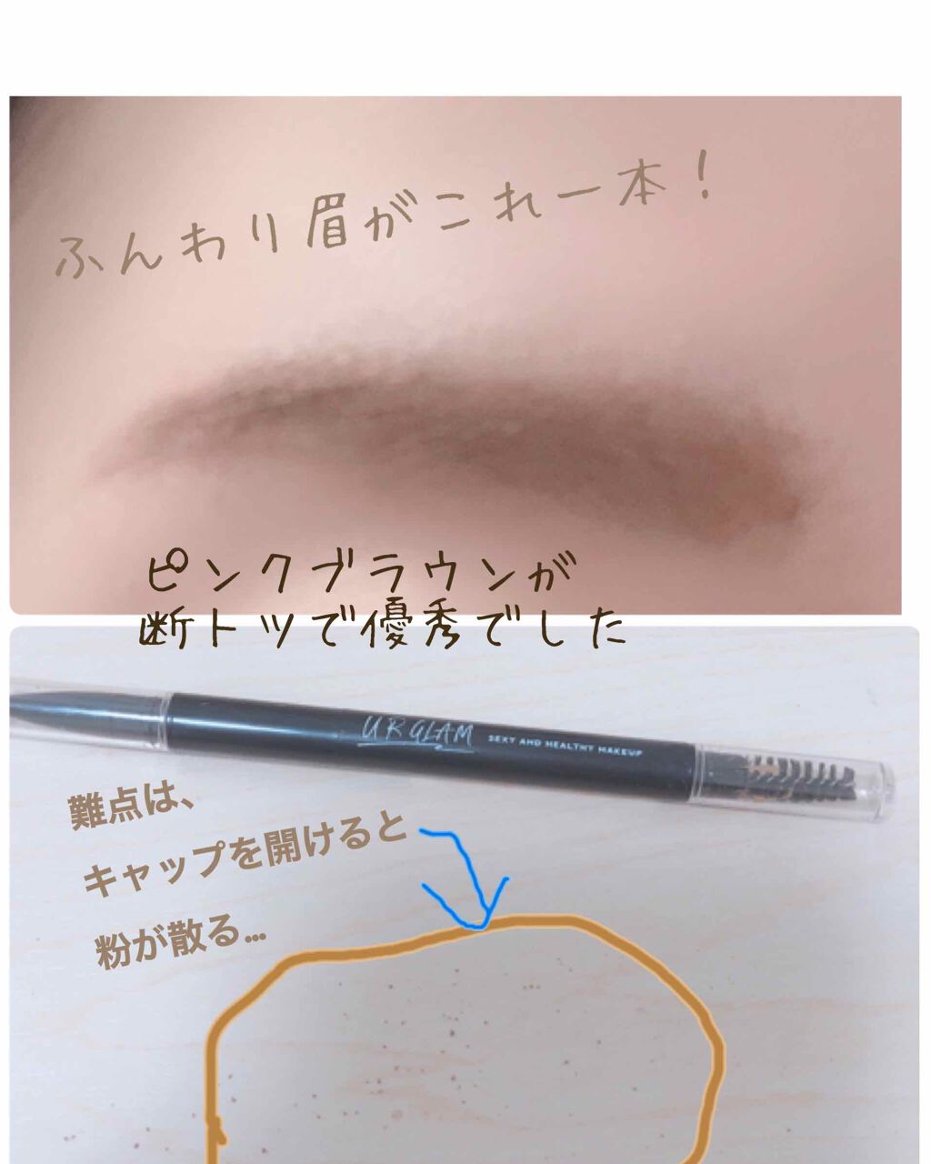 UR GLAM 3WAY EYEBROW PENCIL(3WAYアイブロウペンシル)/U R GLAM/アイブロウペンシルを使ったクチコミ(2枚目)