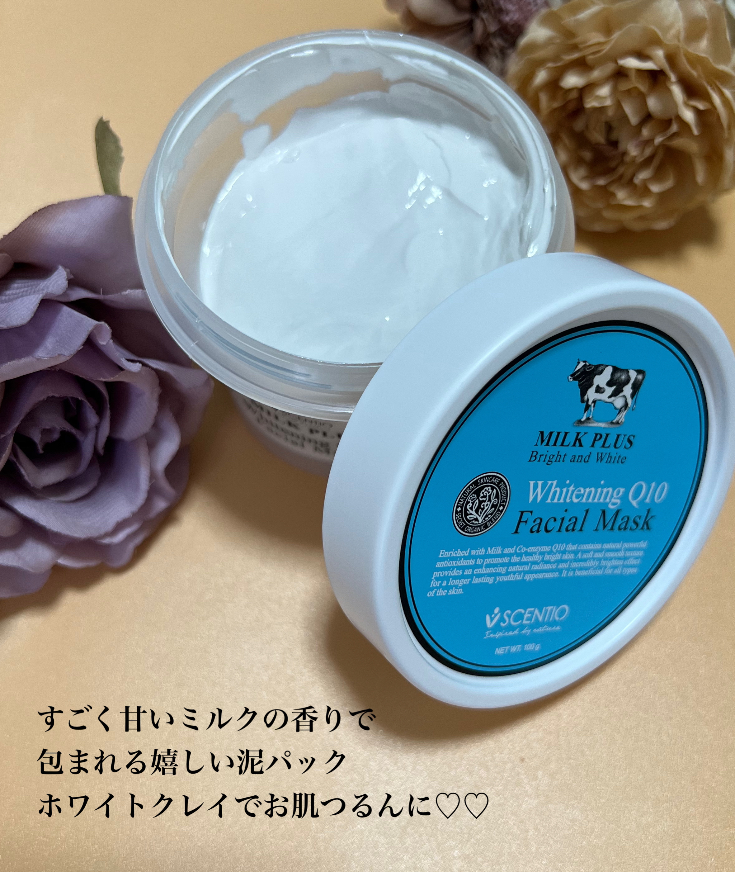 ミルクホワイトQ10フェイシャルマスク/Beauty Buffet/洗い流すパック・マスクを使ったクチコミ（2枚目）