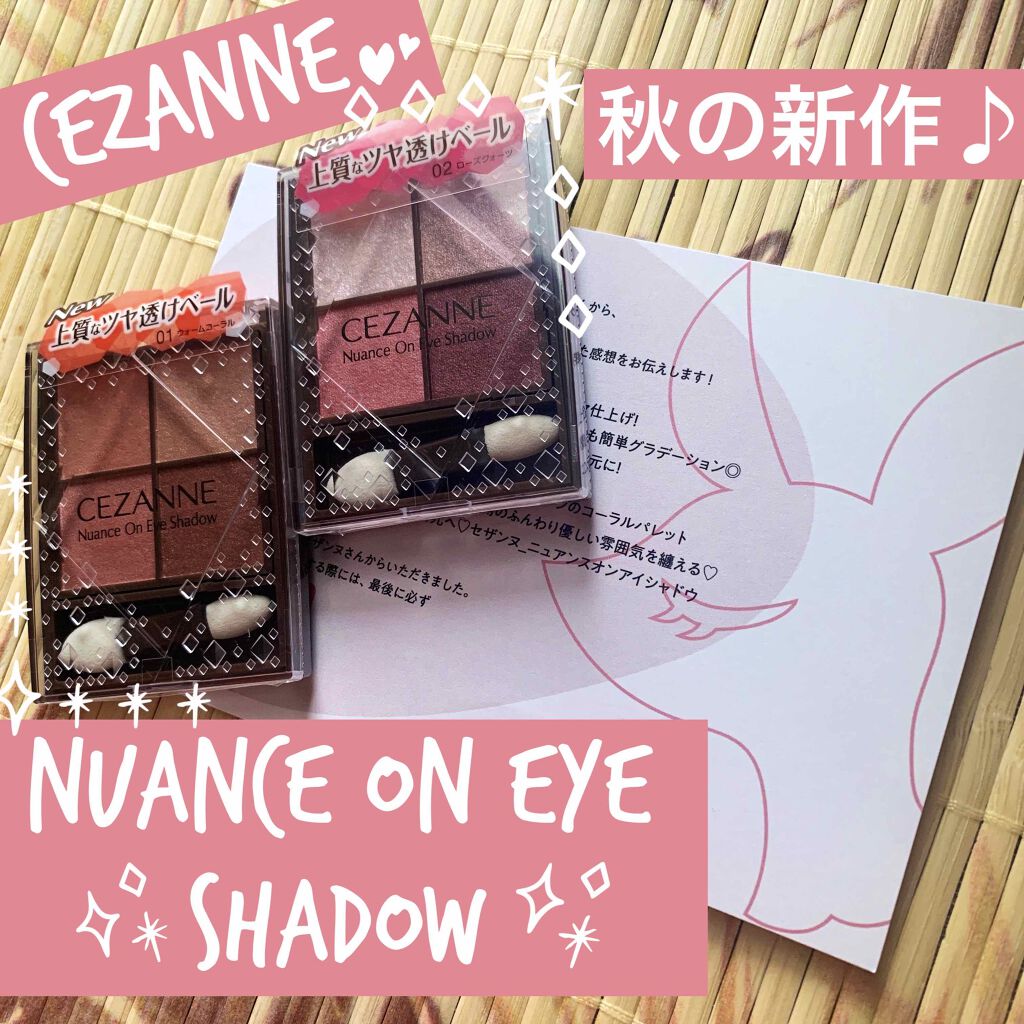 ニュアンスオンアイシャドウ/CEZANNE/アイシャドウパレットを使ったクチコミ（1枚目）