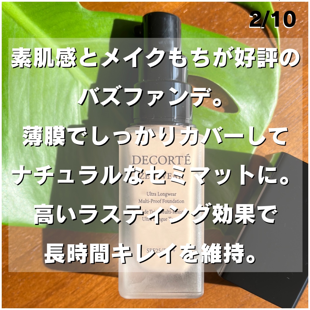 ゼン ウェア フルイド C24/DECORTÉ/リキッドファンデーションを使ったクチコミ（2枚目）