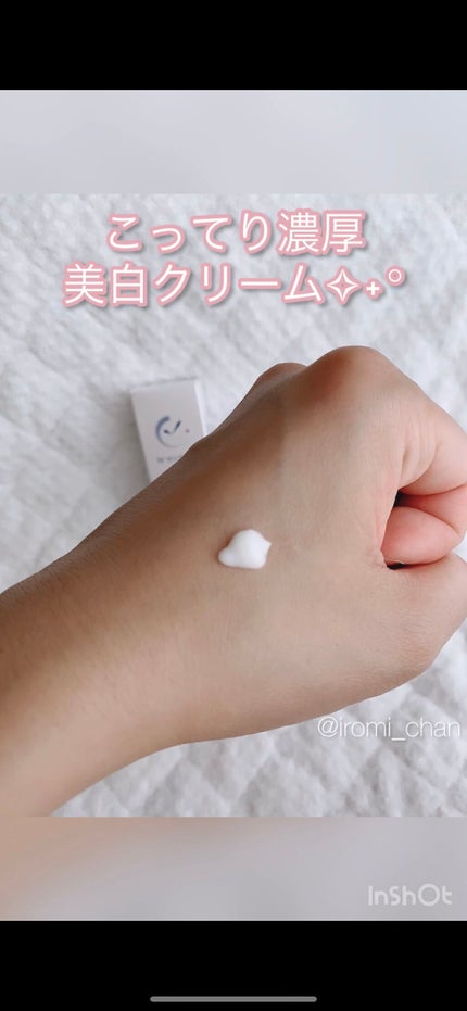 薬用美白クリーム/ホワイピュア/日焼け止めクリームを使ったクチコミ(5枚目)