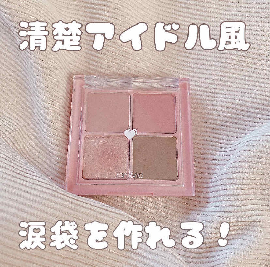 ベターザンアイズ/rom&nd/アイシャドウパレットを使ったクチコミ(1枚目)
