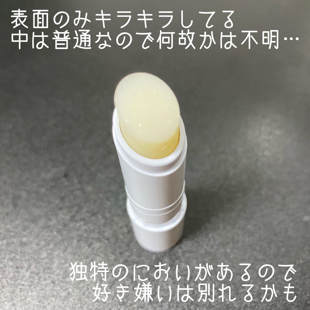 モイストリップ(無香料)/ユリアージュ/リップクリームを使ったクチコミ（3枚目）