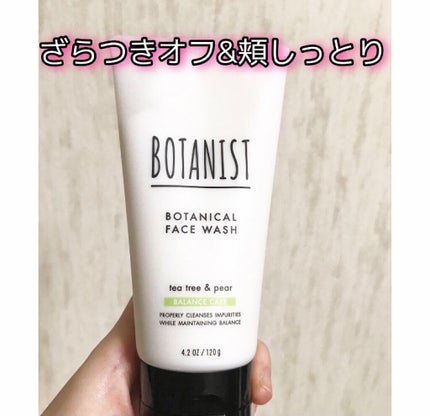 ボタニカルフェイスウォッシュ バランスケア/BOTANIST/洗顔フォームを使ったクチコミ(1枚目)