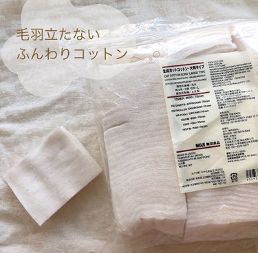 生成カットコットン・大判タイプ/無印良品/コットンを使ったクチコミ（1枚目）