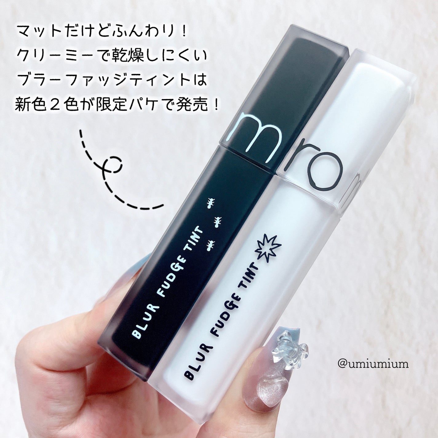 rom&nd ブラーファッジティント/rom&nd/リップティントを使ったクチコミ(3枚目)