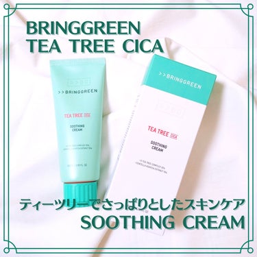 ティツリーでさっぱりとしたスキンケア🌿

【BRINGGREEN TEA TREE CICA SOOTHING CREAM】

クリームだけど、ちょっとジェルみたいな潤いたっぷりなテクスチャーとティーツ