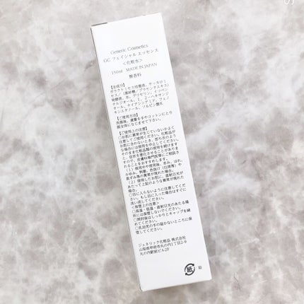 GC フェイシャルエッセンス/ジェネリック化粧品/化粧水を使ったクチコミ(3枚目)