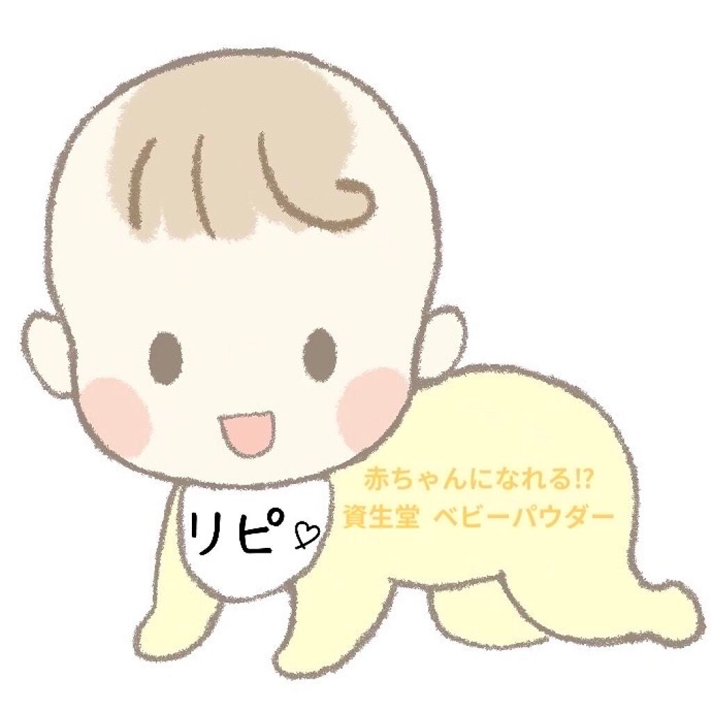 資生堂ベビーパウダー(プレスド)/ベビー/ボディパウダーを使ったクチコミ(1枚目)