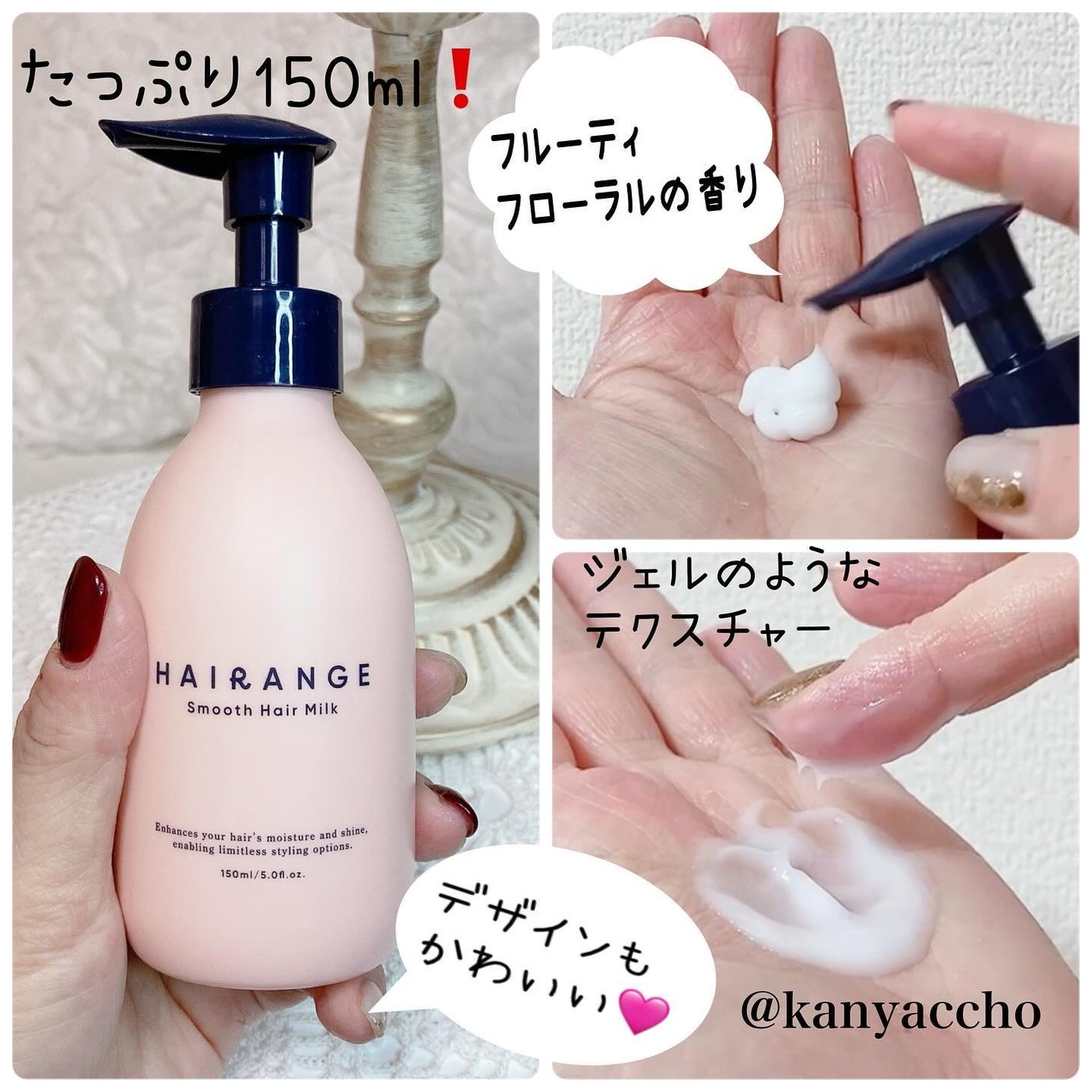 HAIRANGE/ファインケメティックス/ヘアミルクを使ったクチコミ(2枚目)