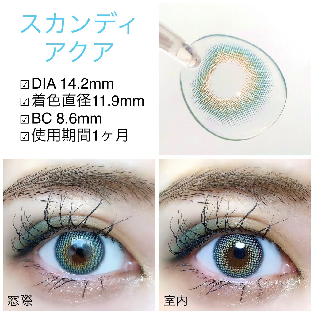 SCANDI(スカンディ) ライトグレー/OLENS/カラーコンタクトレンズを使ったクチコミ（2枚目）