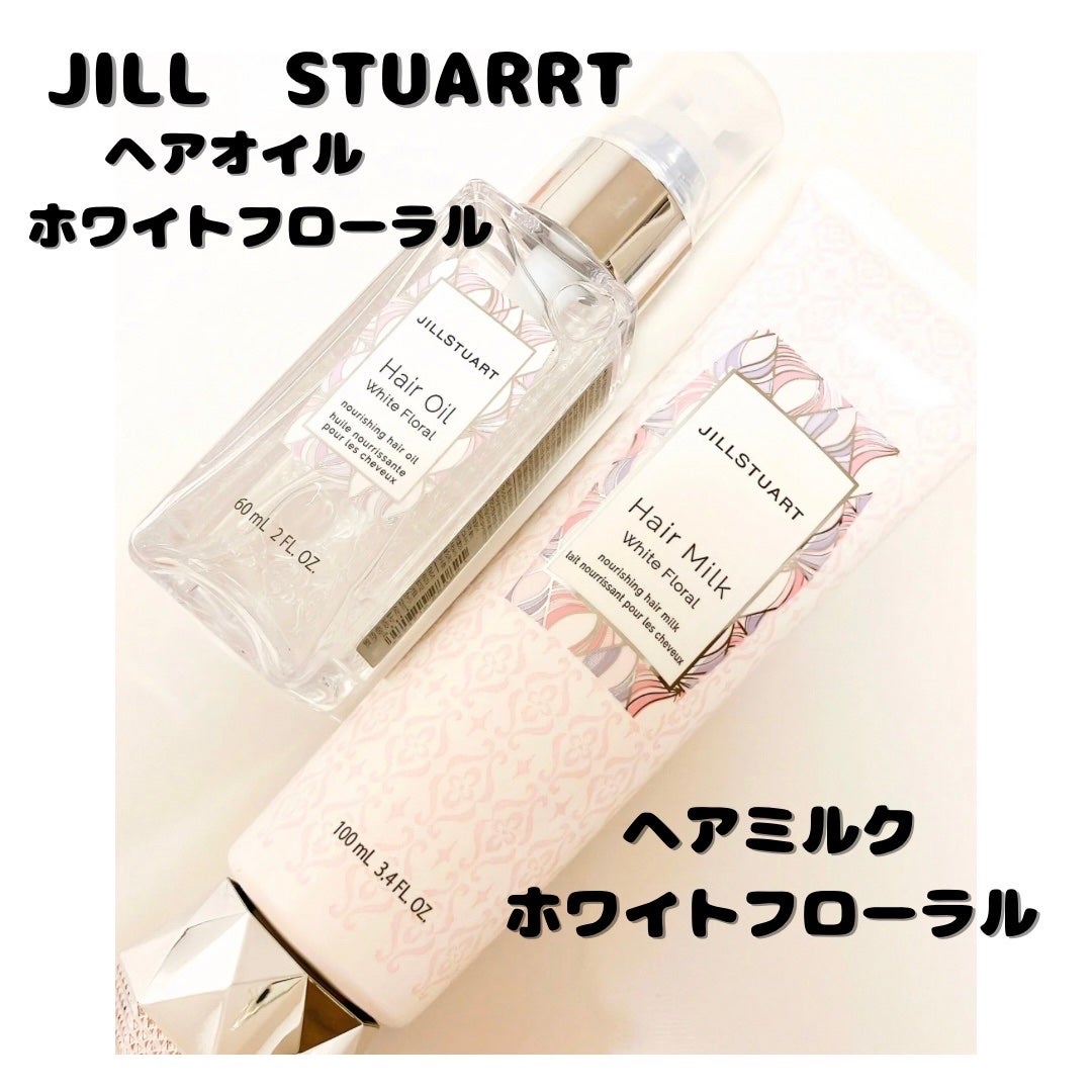 ジルスチュアート ヘアオイル/JILL STUART/ヘアオイルを使ったクチコミ(1枚目)