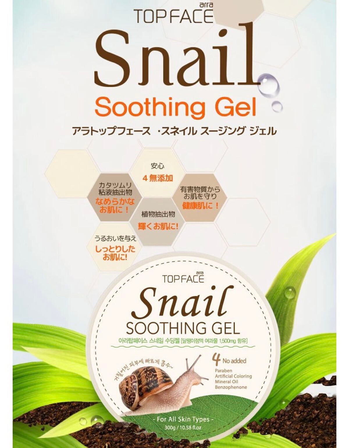 カタツムリ スージングジェル/TOPFACE/ボディクリームを使ったクチコミ(2枚目)