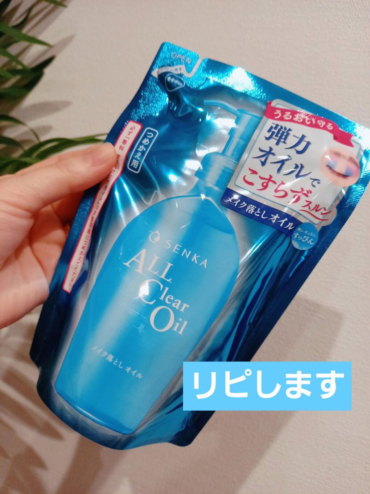 オールクリアオイル/SENKA(専科)/オイルクレンジングを使ったクチコミ(1枚目)