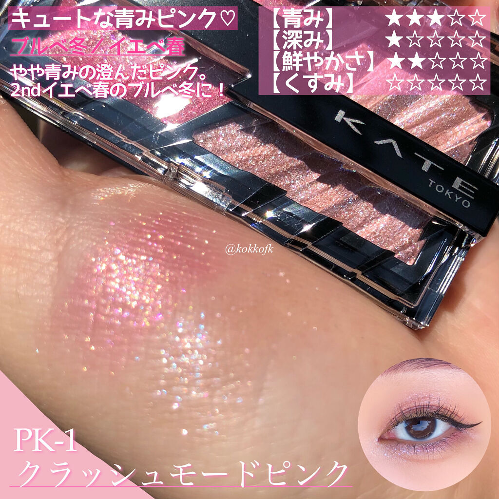 2022年冬新作アイシャドウパレット】エレクトリックショックアイズ