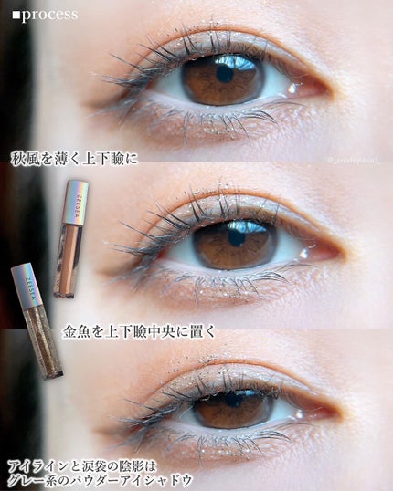 ダイヤモンドシリーズ 星空リキッドアイシャドウ/ZEESEA/リキッドアイシャドウを使ったクチコミ(6枚目)