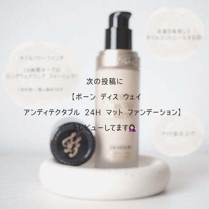 ボーン ディス ウェイ グロウ モイスチュアライジング メイクアップ プライマー/Too Faced/化粧下地を使ったクチコミ(4枚目)