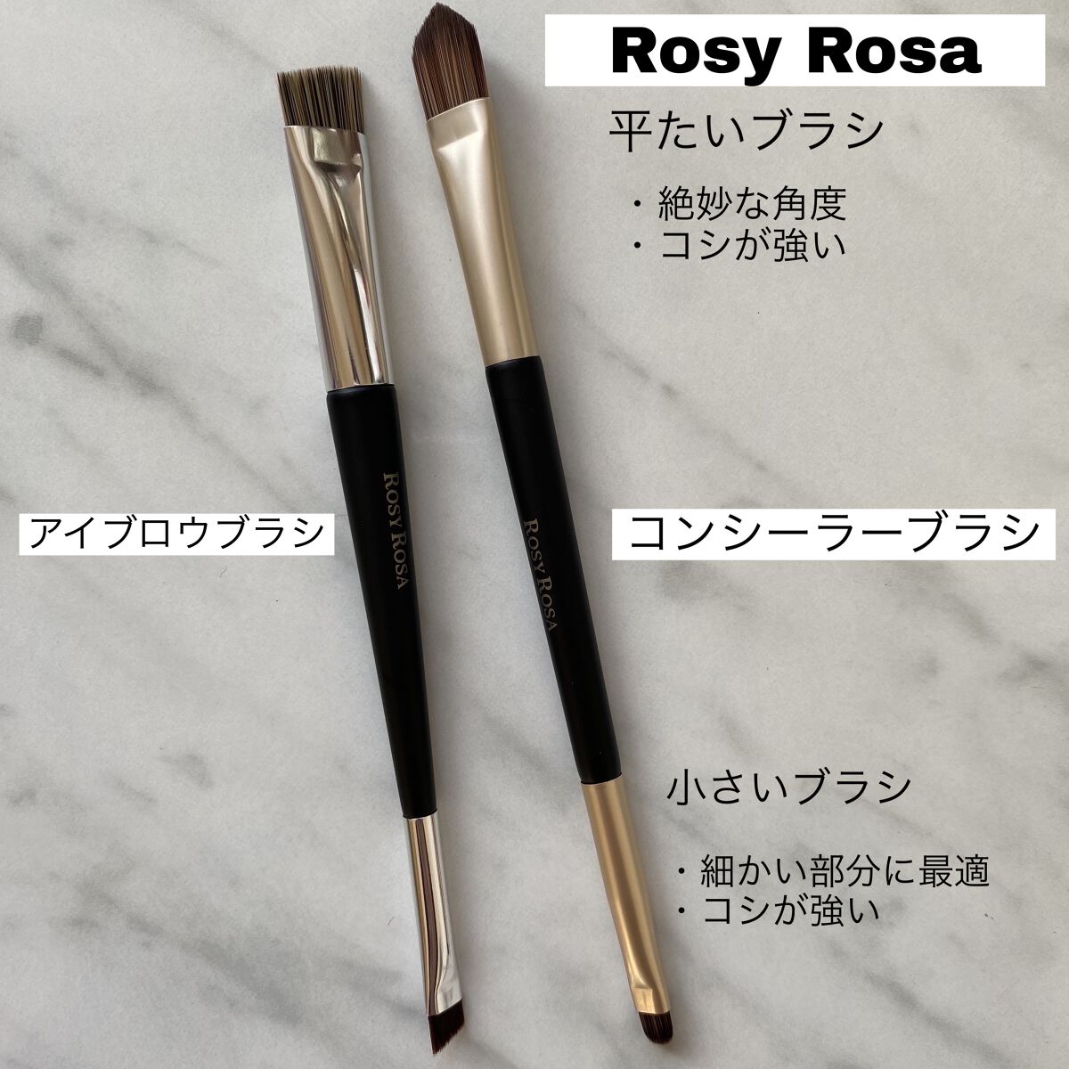 ダブルエンドコンシーラーブラシ/ロージーローザ/メイクブラシを使ったクチコミ（2枚目）