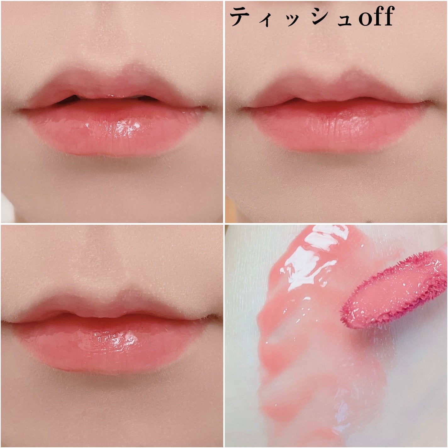 リップポーション シュガーグレーズティント/alternativestereo/リップティントを使ったクチコミ(4枚目)