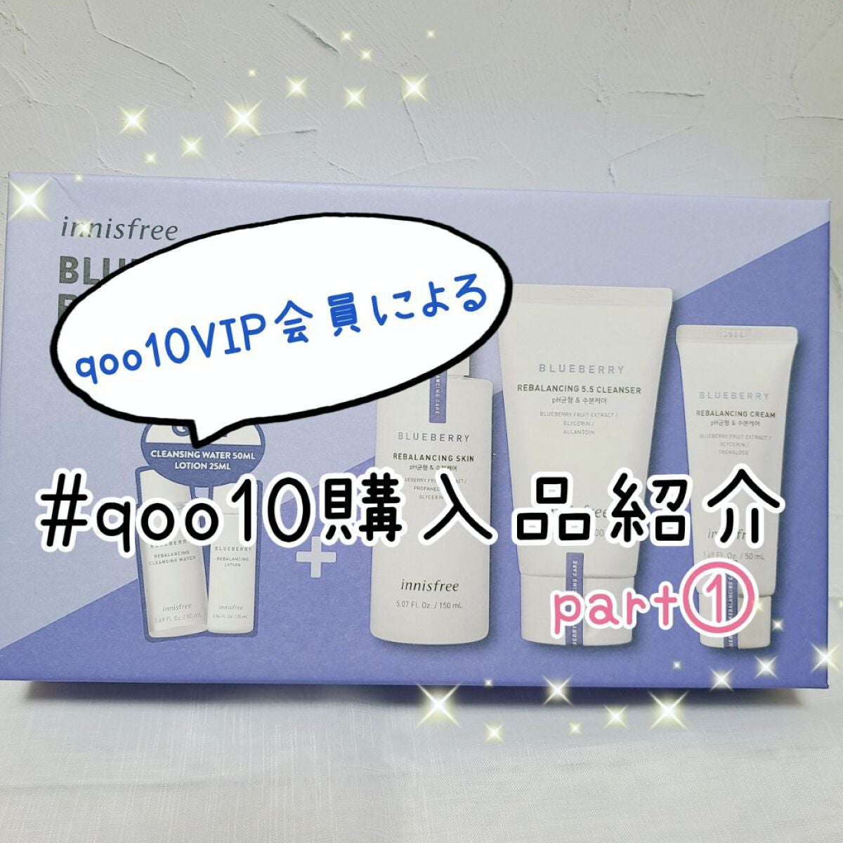 ブルーベリー バランシングスキン/innisfree/化粧水を使ったクチコミ(1枚目)