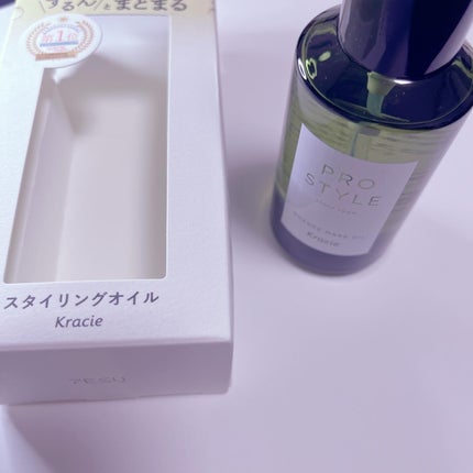 ニュアンスメイクオイル/プロスタイル/ヘアオイルを使ったクチコミ(3枚目)