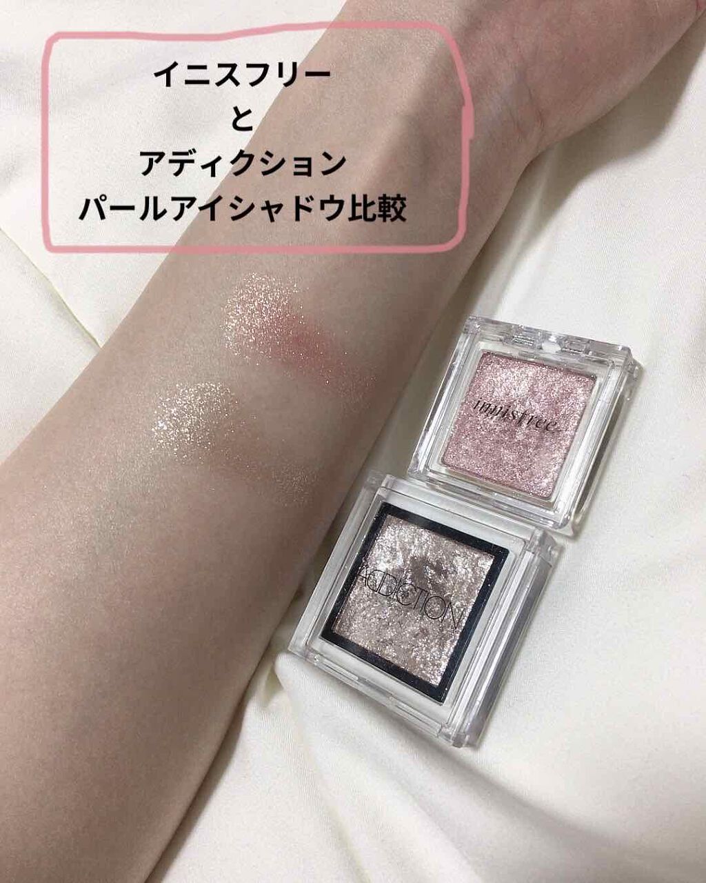 マイアイシャドウ グリッター/innisfree/単色アイシャドウを使ったクチコミ（1枚目）