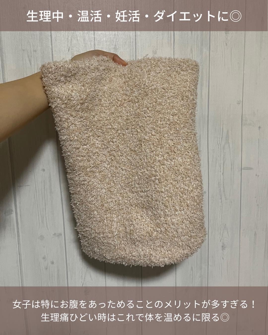 ぽかぽかカイロハラマキ/カイロソックス/その他を使ったクチコミ(5枚目)