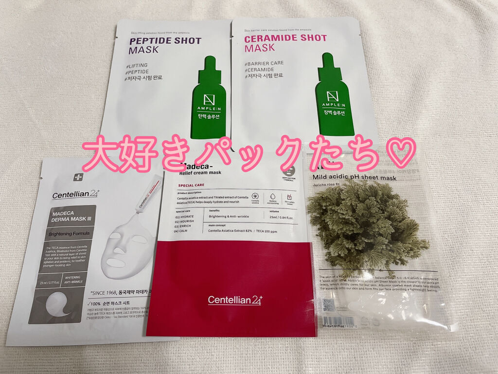 ペプチドショットマスク/AMPLE:N/シートマスク・パックを使ったクチコミ（3枚目）