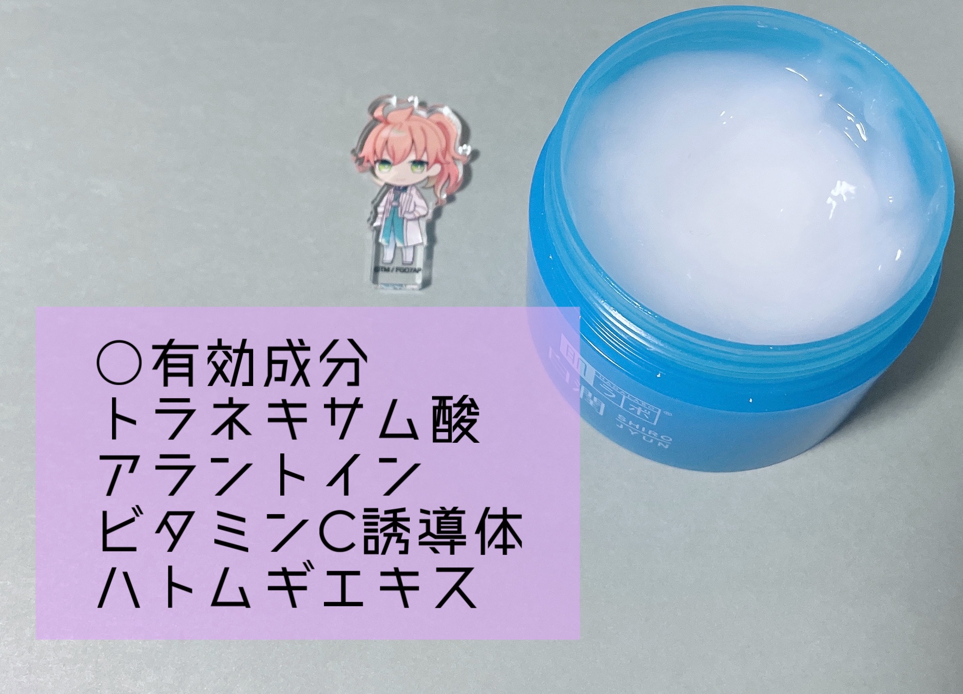 白潤薬用美白ジェル/肌ラボ/フェイスクリームを使ったクチコミ（3枚目）