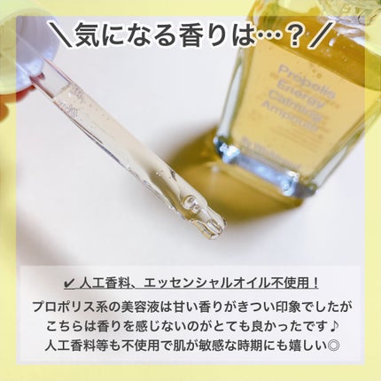 プロポリスエナジーカーミングアンプル/By Wishtrend/美容液を使ったクチコミ(3枚目)