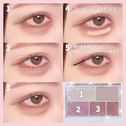 パーフェクトマルチアイズ/キャンメイク/アイシャドウパレットを使ったクチコミ(3枚目)