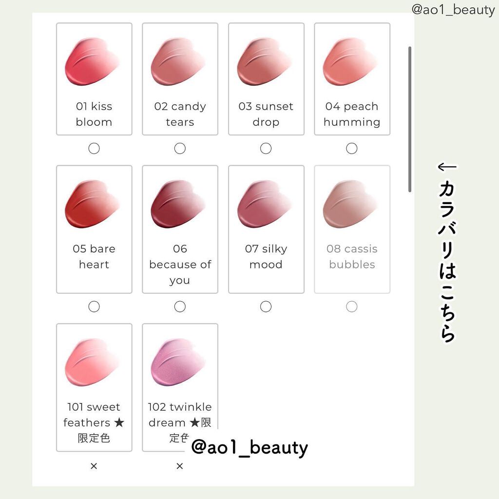 ジルスチュアート ブルームドロップ リップ&チーク シフォン/JILL STUART/リキッドチークを使ったクチコミ(5枚目)