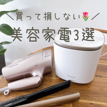 Panasonic ヘアードライヤー ナノケア EH-NA0B／EH-CNA0Bのクチコミ「買ってよかった美容家電3選✨️

✼••┈┈••✼••┈┈••✼••┈┈••✼••┈┈••✼
.....」（1枚目）