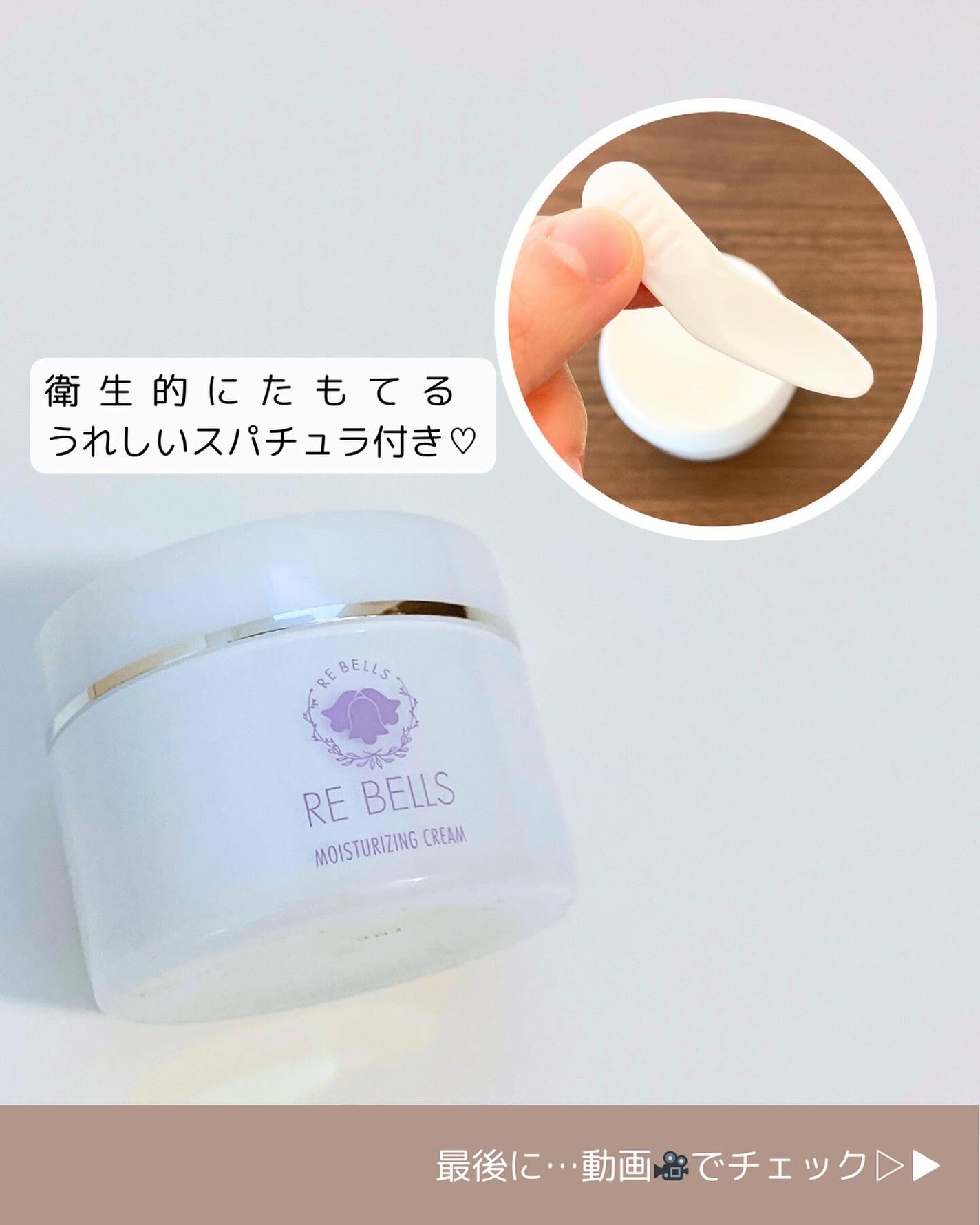 保湿クリームR/REBELLS/フェイスクリームを使ったクチコミ(4枚目)