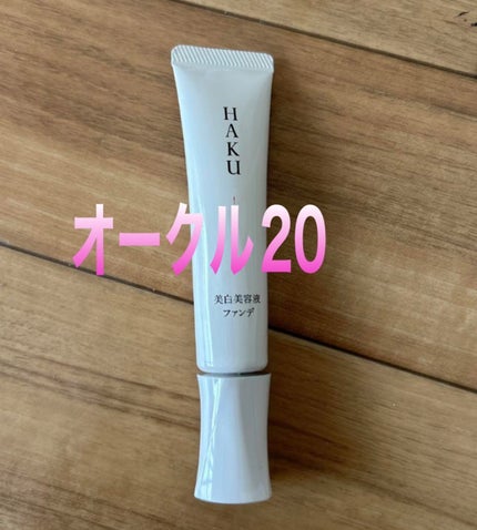 【新品6個セット】HAKU 薬用美白液体ファンデーション オークル20 30g 薬用 美白美容液ファンデ オークル20 / HAKU(ハク) | LIPS