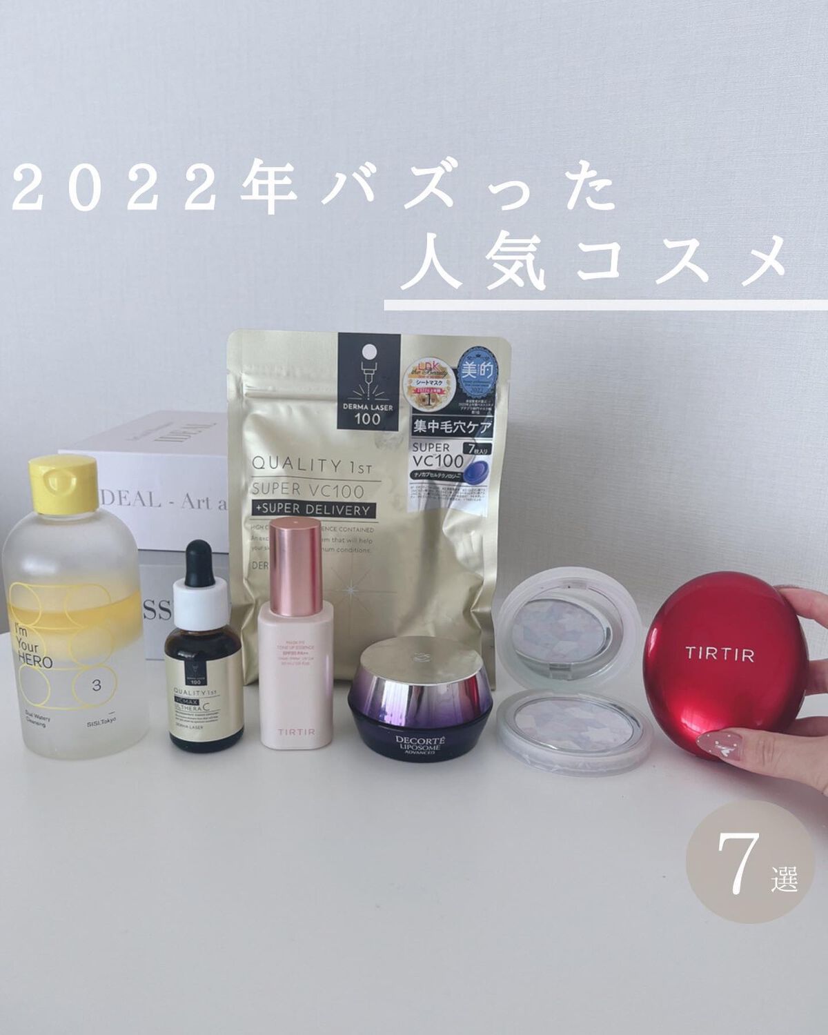 ダーマレーザースーパーVC100マスク/クオリティファースト/シートマスク・パックを使ったクチコミ（1枚目）