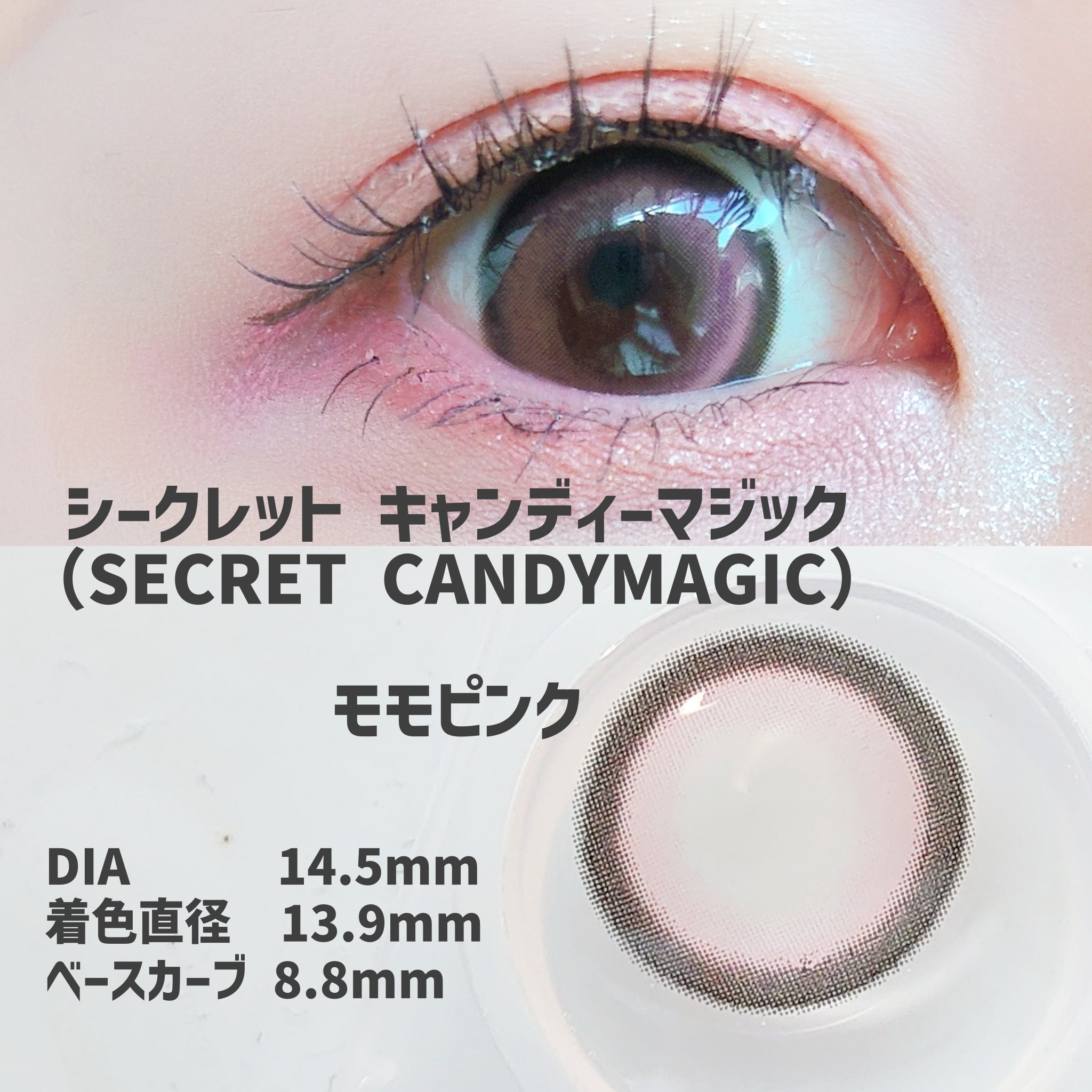 secretcandymagic 1day(シークレットキャンディーマジック）/secret candymagic/ワンデー（１DAY）カラコンを使ったクチコミ（2枚目）
