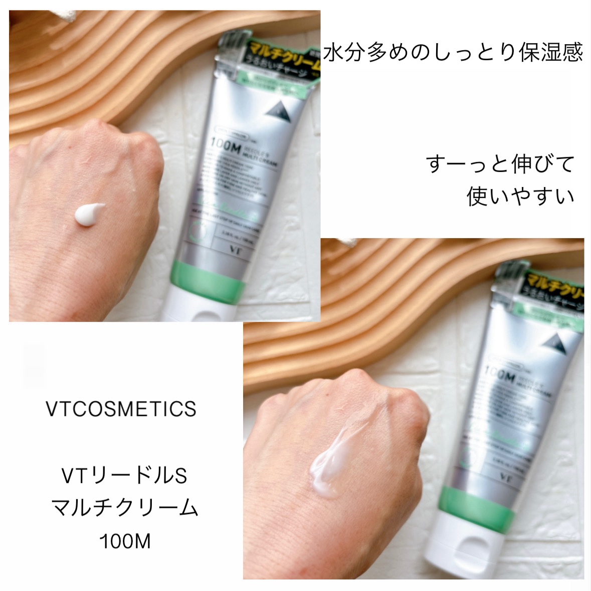 リードルショットマルチクリーム /VT/フェイスクリームを使ったクチコミ（3枚目）