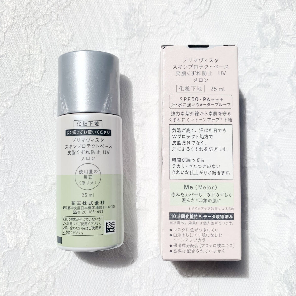 スキンプロテクトベース＜皮脂くずれ防止＞SPF50/プリマヴィスタ/化粧下地を使ったクチコミ（3枚目）
