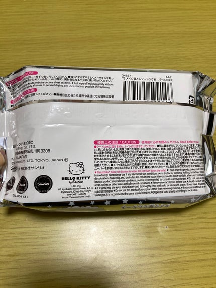 メイク落としのクレンジングティッシュ/DAISO/クレンジングシートを使ったクチコミ(2枚目)