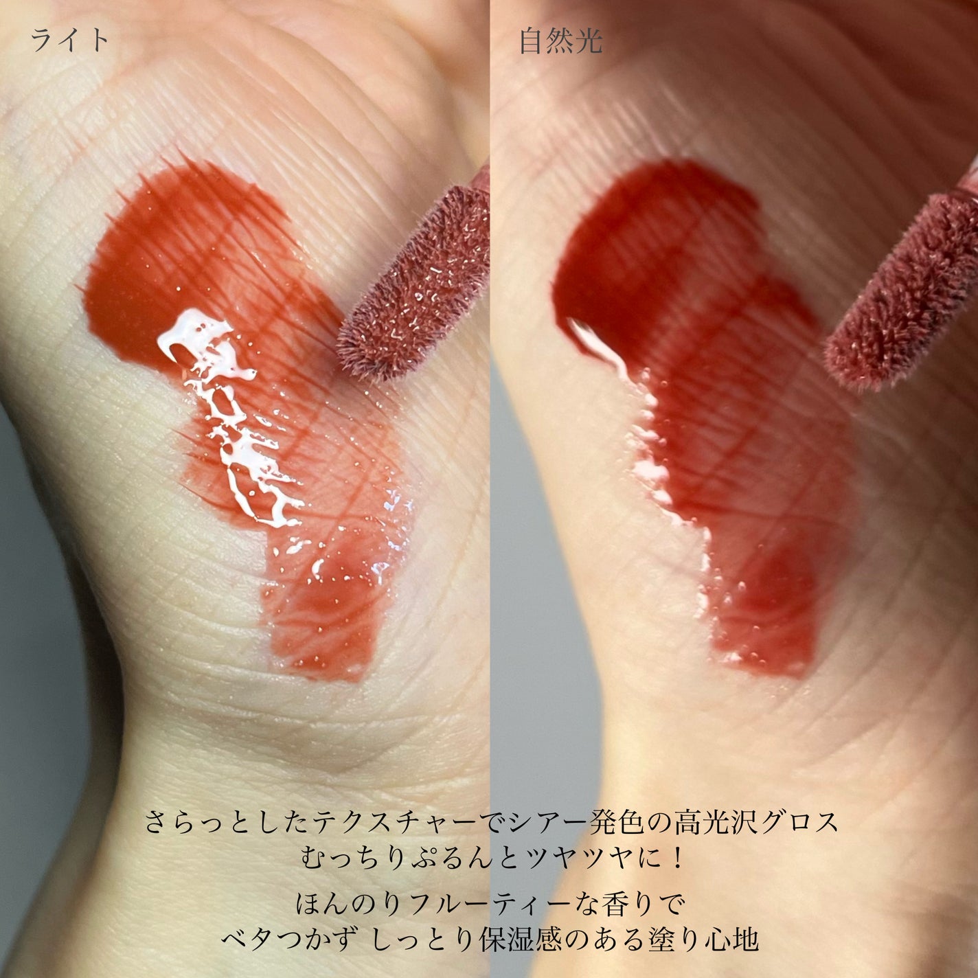 チュイリップグレイズ/BLACK ROUGE/リップグロスを使ったクチコミ(3枚目)