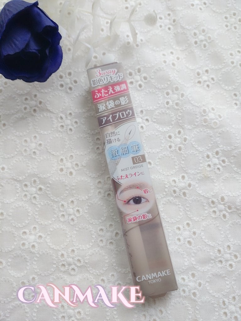 3wayスリムシェードライナー/キャンメイク/リキッドアイライナーを使ったクチコミ(1枚目)