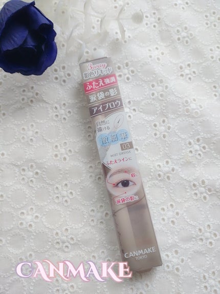 3wayスリムシェードライナー/キャンメイク/リキッドアイライナーを使ったクチコミ(1枚目)