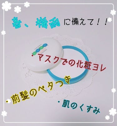 今日は私がいつも愛用している、一軍コスメの1つをご紹介します！
それは、資生堂のベビーパウダーです！！

【 利点 】
・マスクでのヨレを防げる！

・前髪が湿気でベタつかない！

・肌のくすみを飛ばし