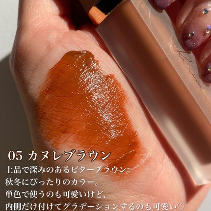 センシュアルフィックスティント 05 カヌレブラウン/Ririmew/リップティントを使ったクチコミ(2枚目)