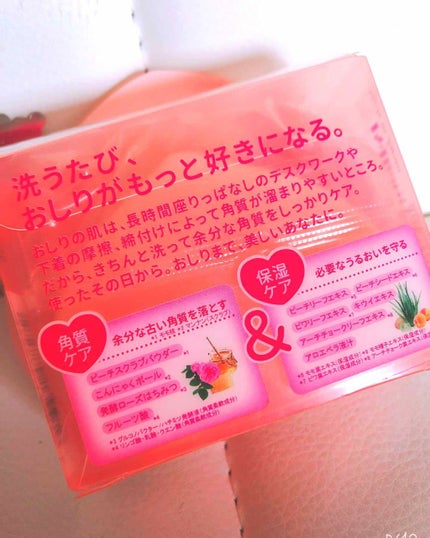 恋するおしり ヒップケアソープ/ペリカン石鹸/バスト・ヒップケアを使ったクチコミ(3枚目)