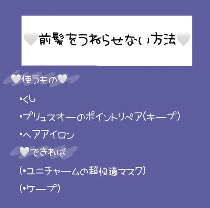 ポイントリペア ピュア/plus eau/ヘアジェルを使ったクチコミ(1枚目)