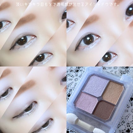 ジュエリングアイズ/MAJOLICA MAJORCA/アイシャドウパレットを使ったクチコミ(6枚目)