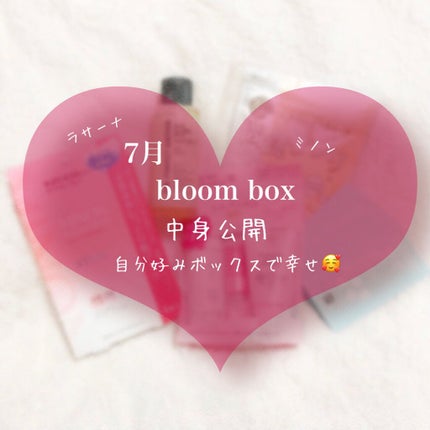 ブルーム ボックス/BLOOMBOX/その他を使ったクチコミ(1枚目)