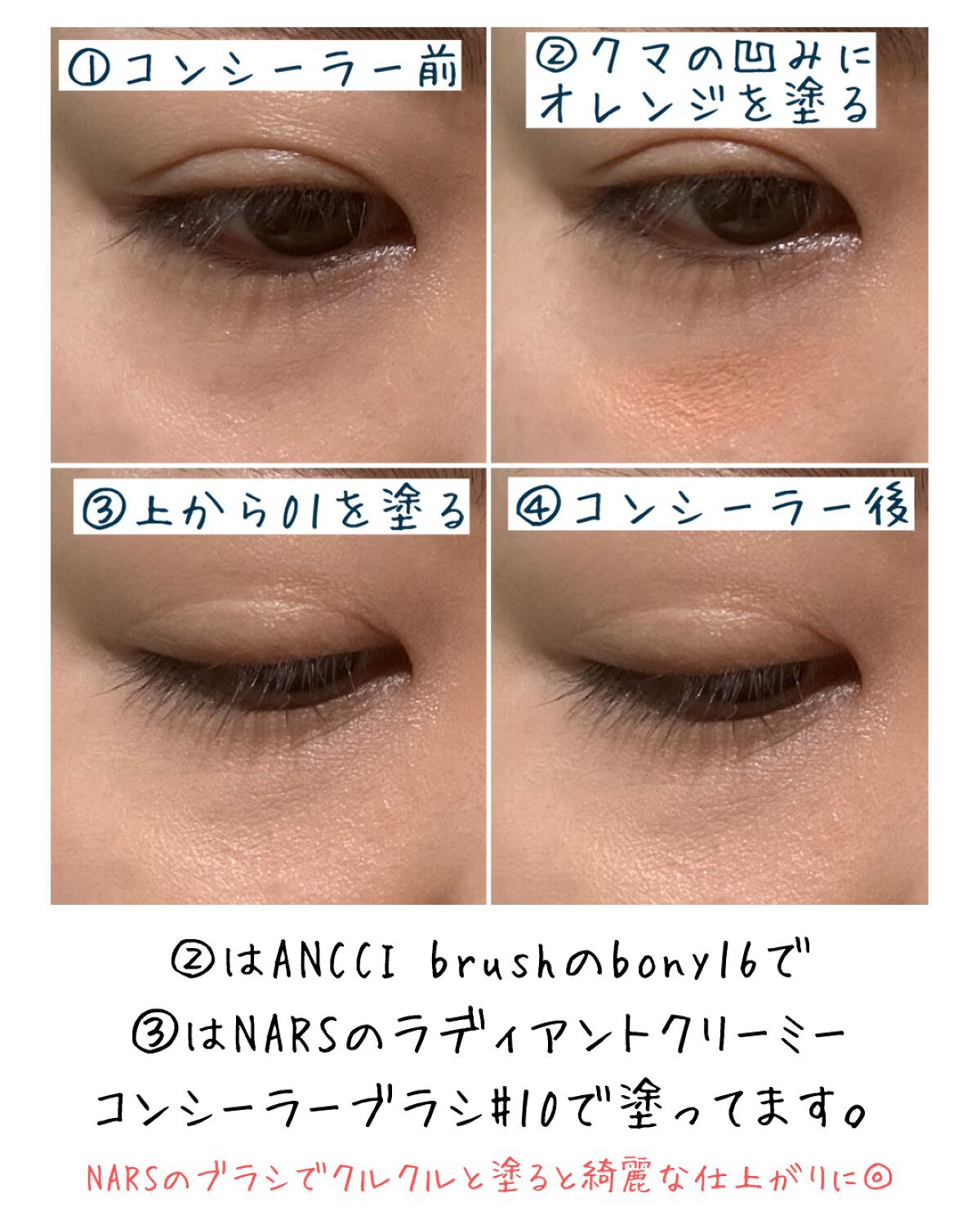 フローレスカバーコンシーラー/RMK/パレットコンシーラーを使ったクチコミ（3枚目）